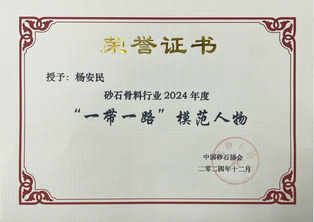 砥砺奋进 逆势而上|上海山美股份2024年度大事记