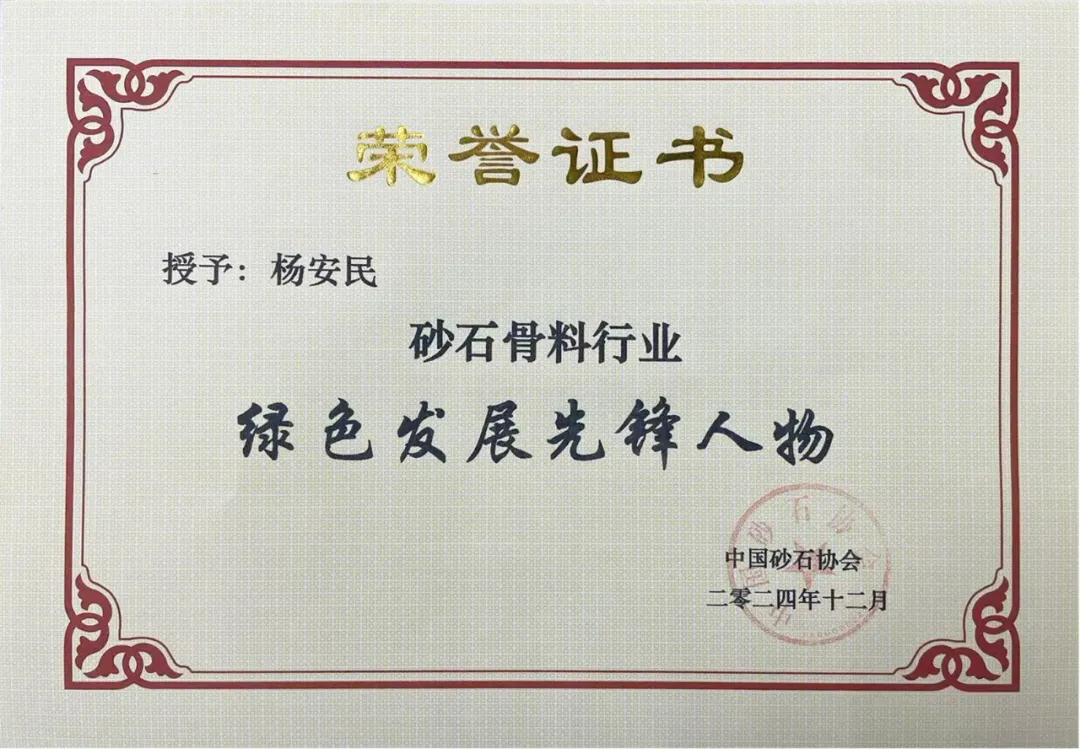 砥砺奋进 逆势而上|上海山美股份2024年度大事记