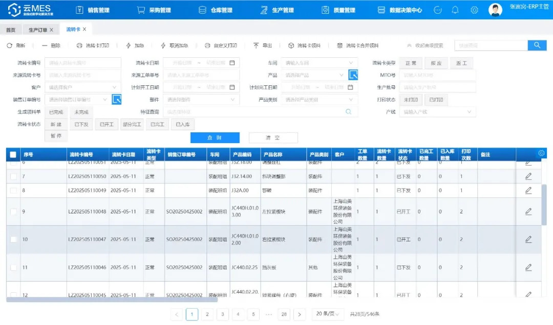 上海山美股份智能制造引领环保装备行业革新
