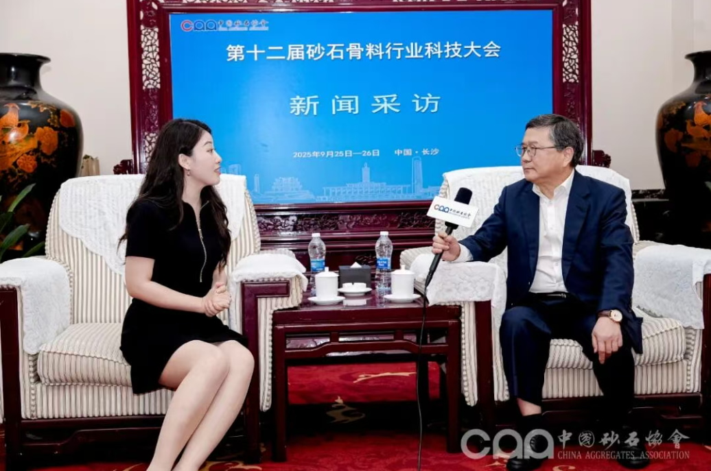 创新破局 融合发展 | 上海山美股份深度参与第十二届砂石骨料行业科技大会
