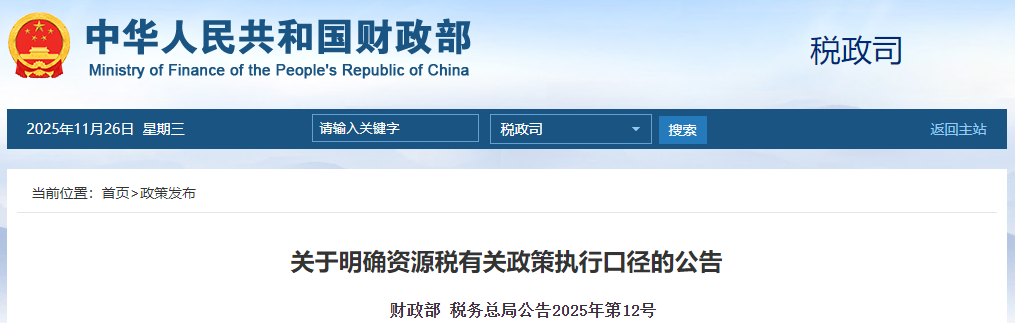 砂石行业重大利好！“工程砂石”和“尾矿砂石”收不收资源税?