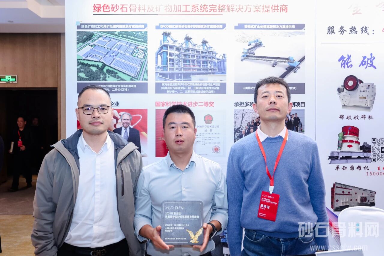 破局而立，向新而生！上海山美股份闪耀2025东海论坛峰会载誉而归