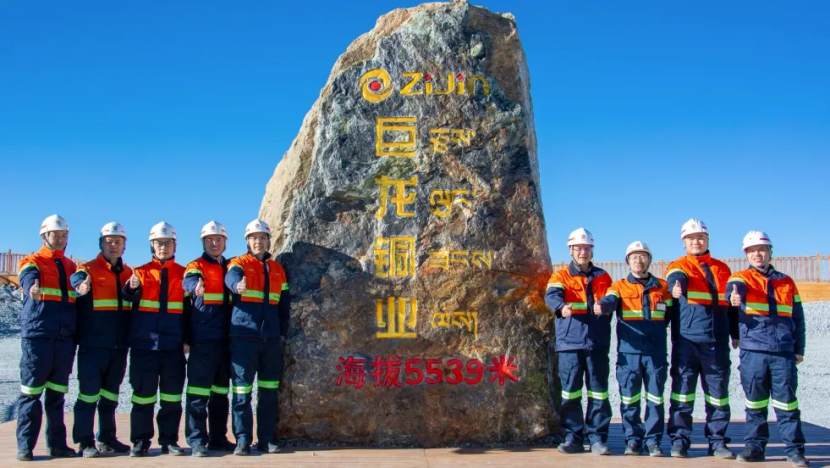 巨龙铜矿二期建成投产，为保障我国资源安全再添助力